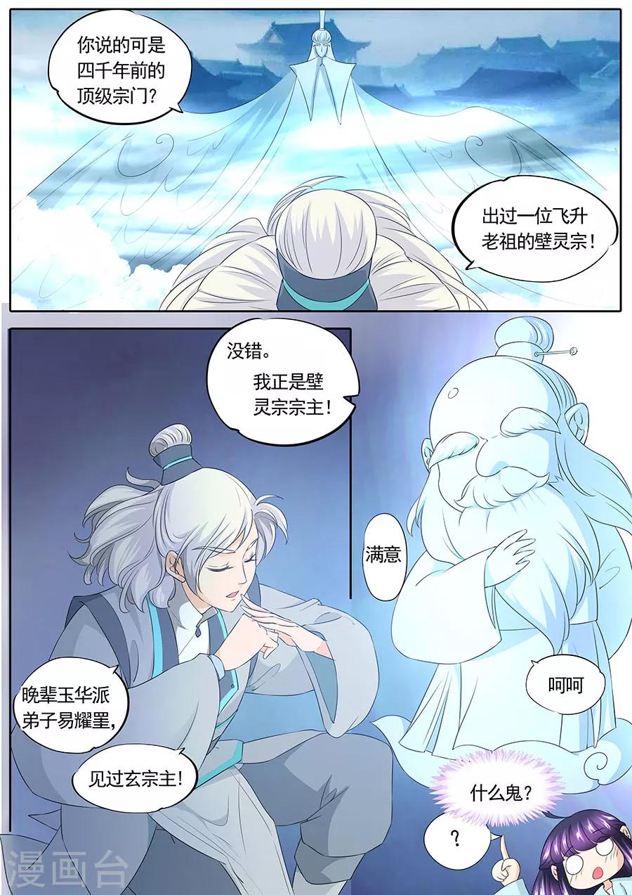 《家兄又在作死》漫画最新章节第147话免费下拉式在线观看章节第【7】张图片