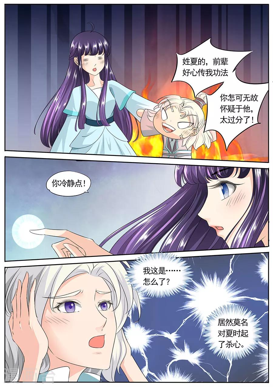 《家兄又在作死》漫画最新章节第148话免费下拉式在线观看章节第【7】张图片