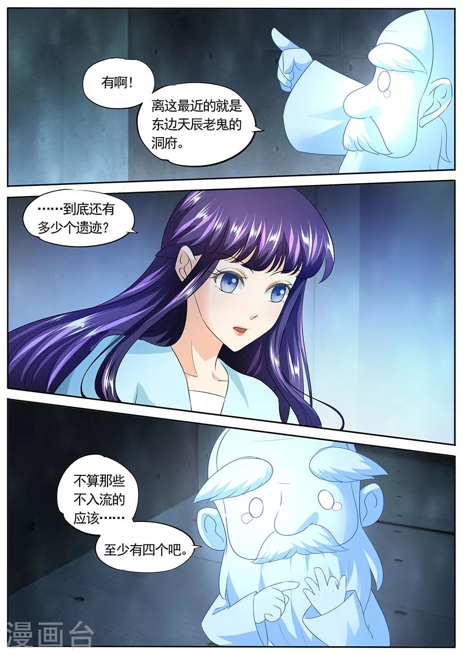 《家兄又在作死》漫画最新章节第149话免费下拉式在线观看章节第【8】张图片