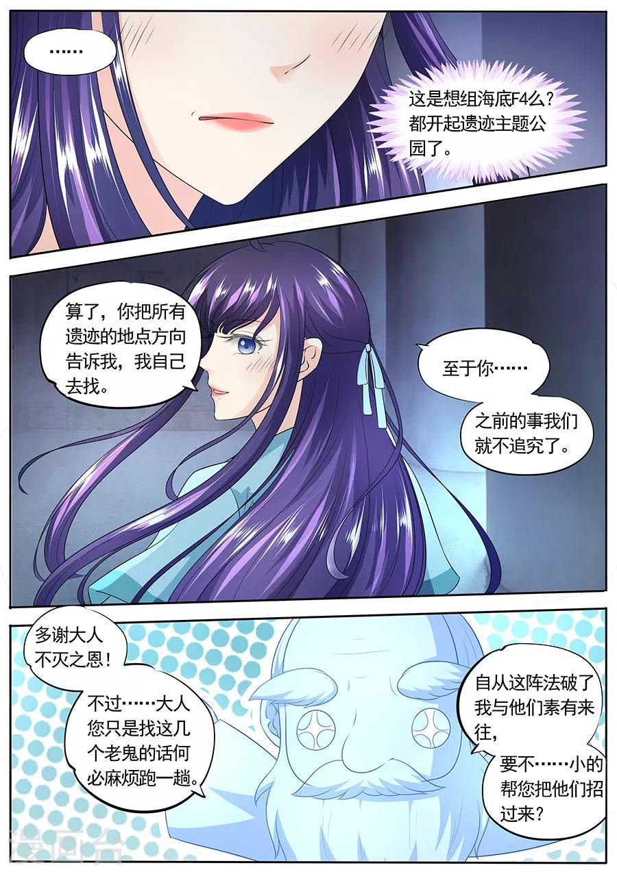 《家兄又在作死》漫画最新章节第149话免费下拉式在线观看章节第【9】张图片