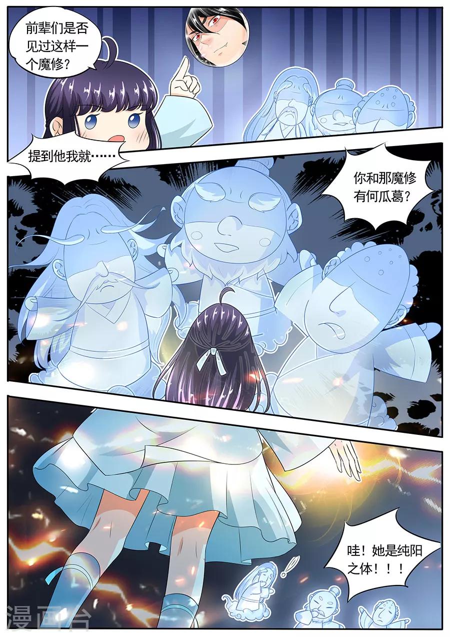 《家兄又在作死》漫画最新章节第150话免费下拉式在线观看章节第【6】张图片