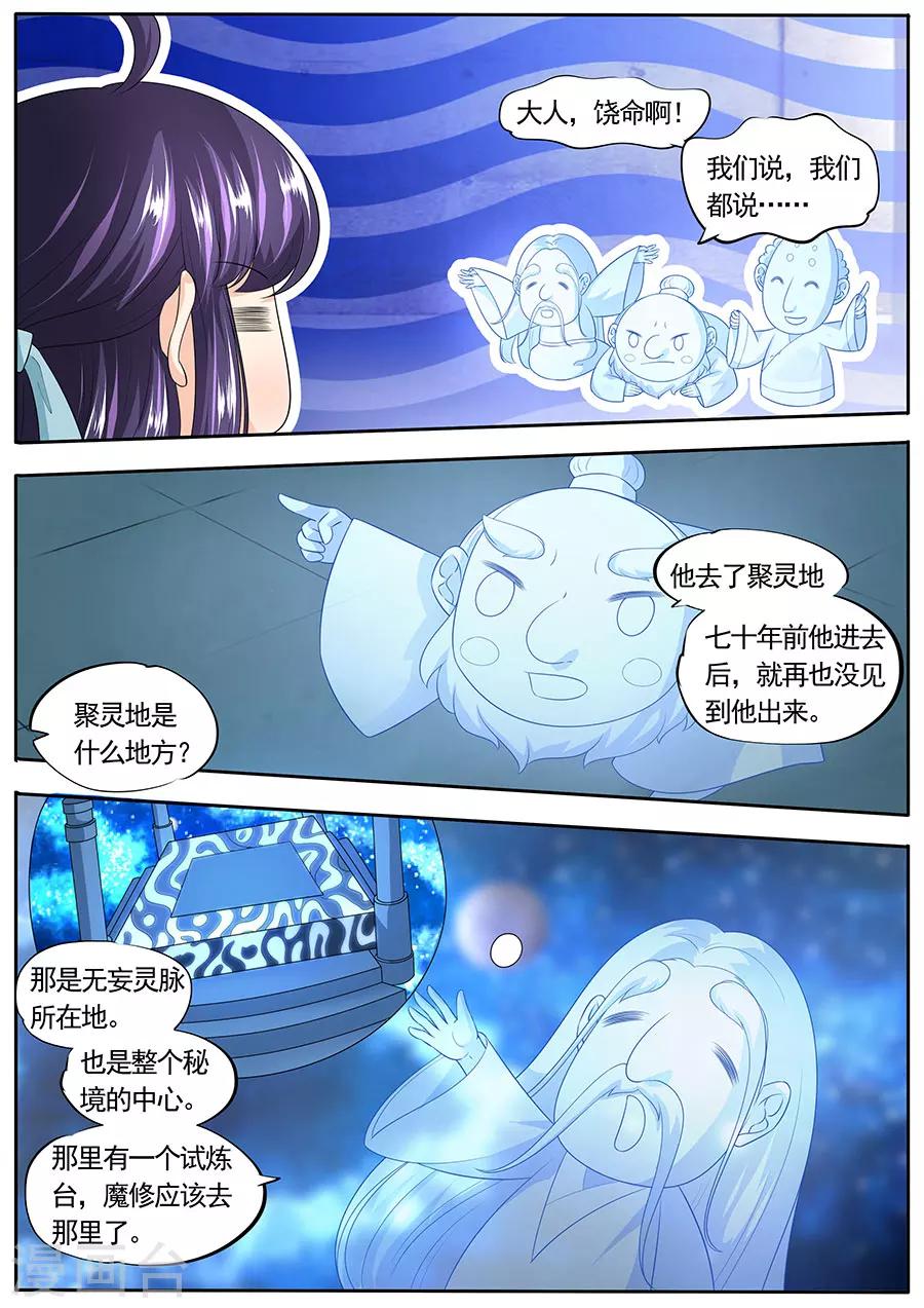 《家兄又在作死》漫画最新章节第150话免费下拉式在线观看章节第【7】张图片