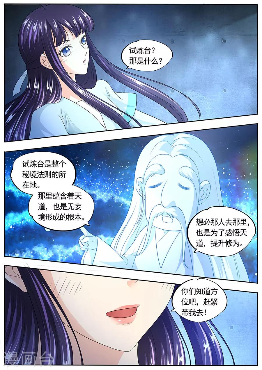 《家兄又在作死》漫画最新章节第150话免费下拉式在线观看章节第【8】张图片