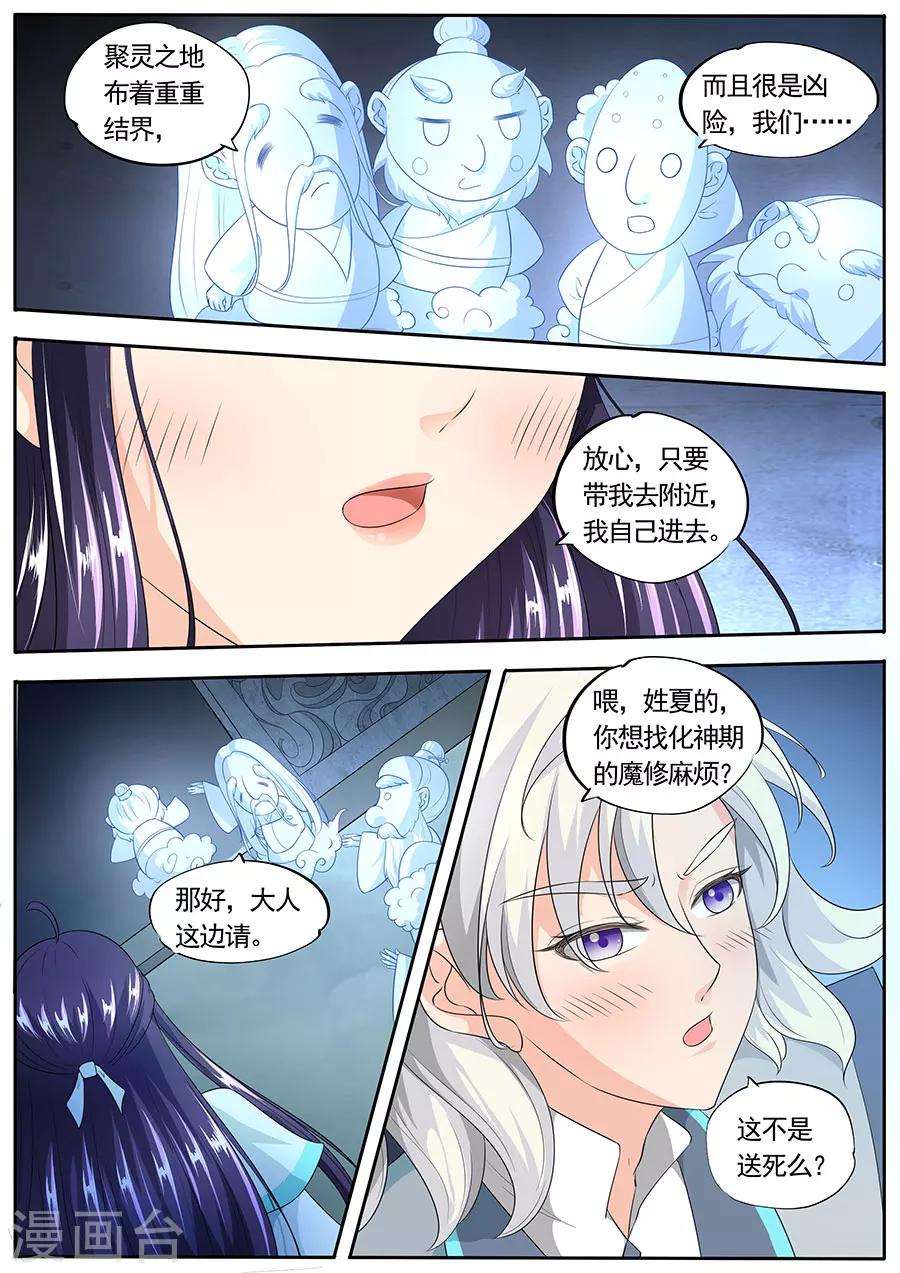 《家兄又在作死》漫画最新章节第150话免费下拉式在线观看章节第【9】张图片