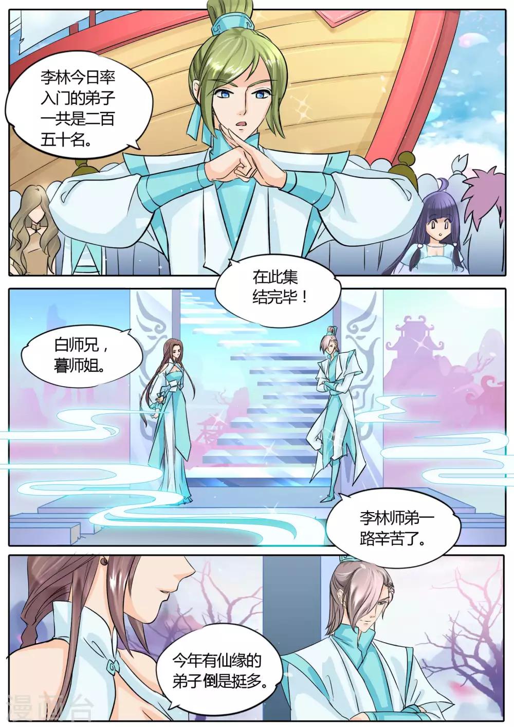 《家兄又在作死》漫画最新章节第16话免费下拉式在线观看章节第【9】张图片