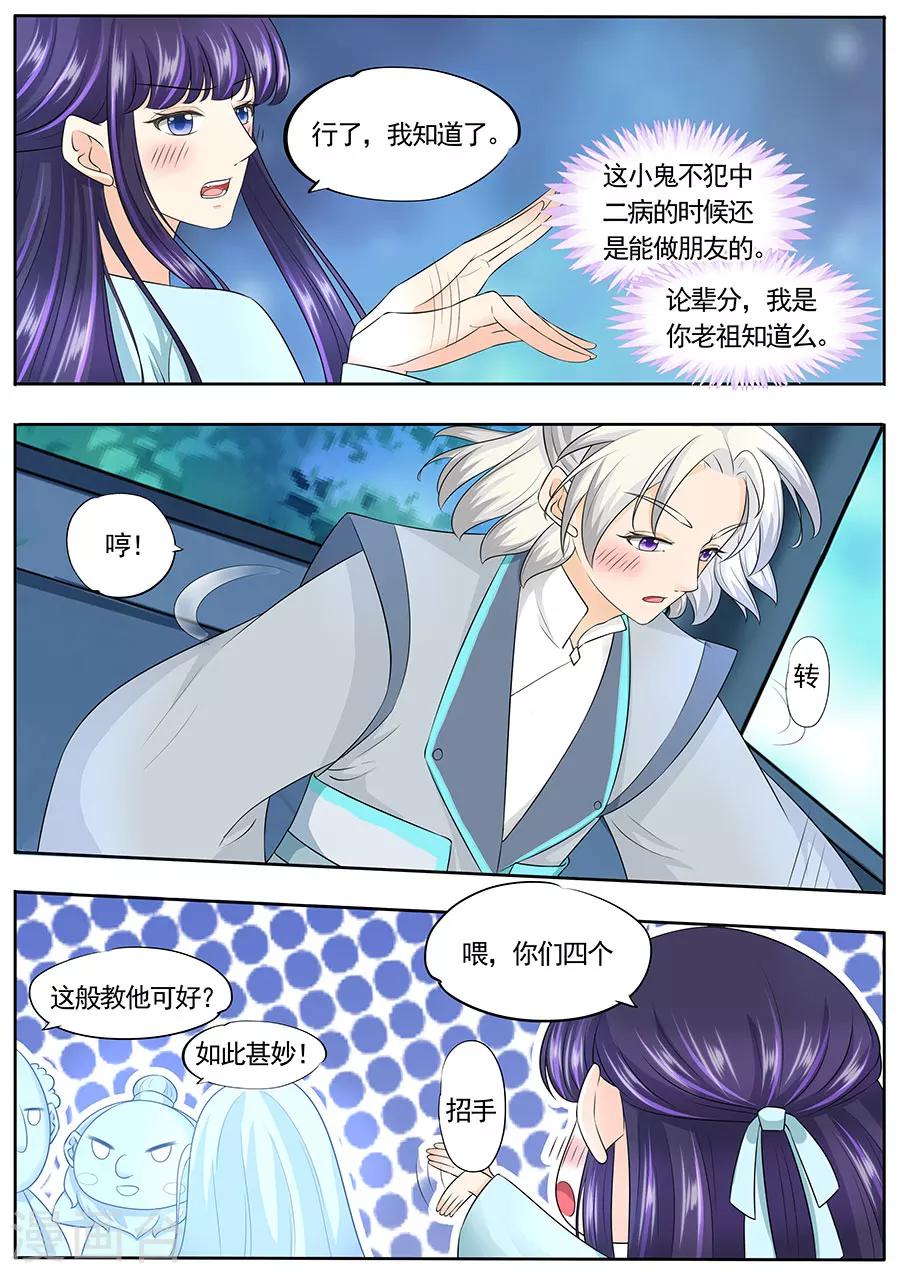 《家兄又在作死》漫画最新章节第154话免费下拉式在线观看章节第【6】张图片