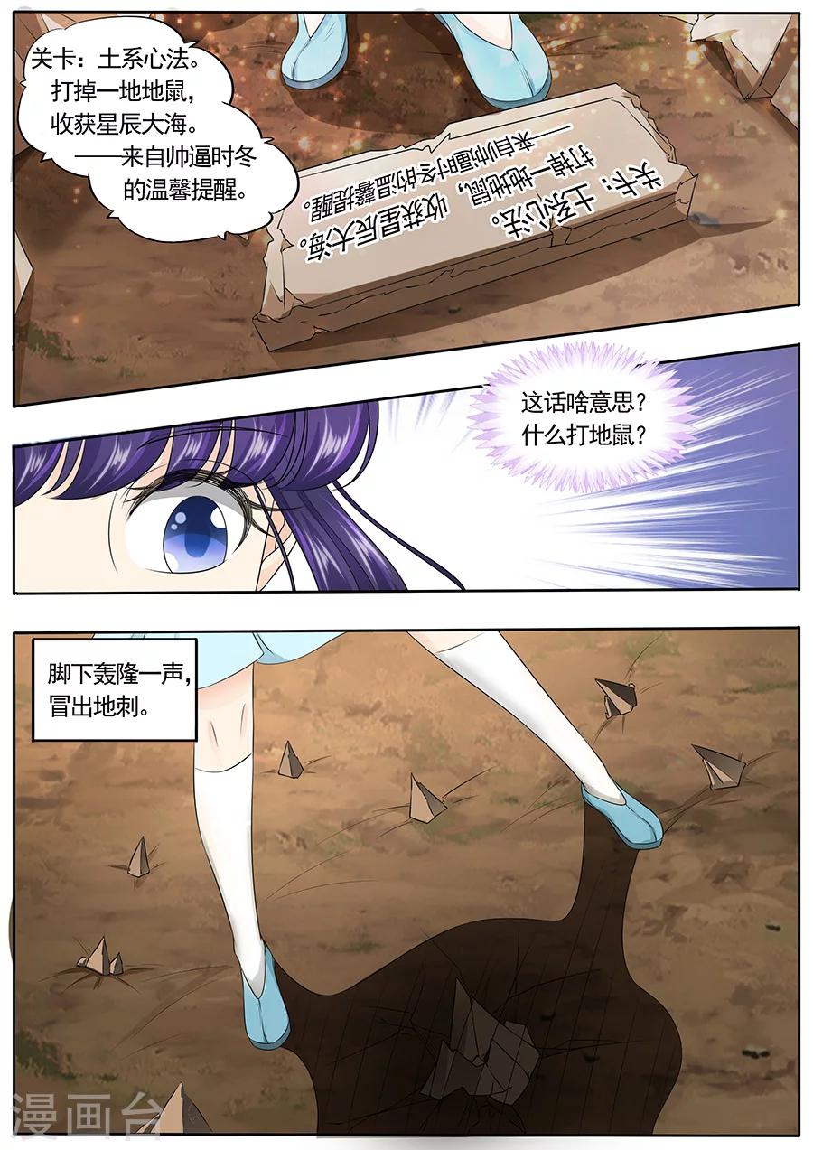 《家兄又在作死》漫画最新章节第155话免费下拉式在线观看章节第【9】张图片