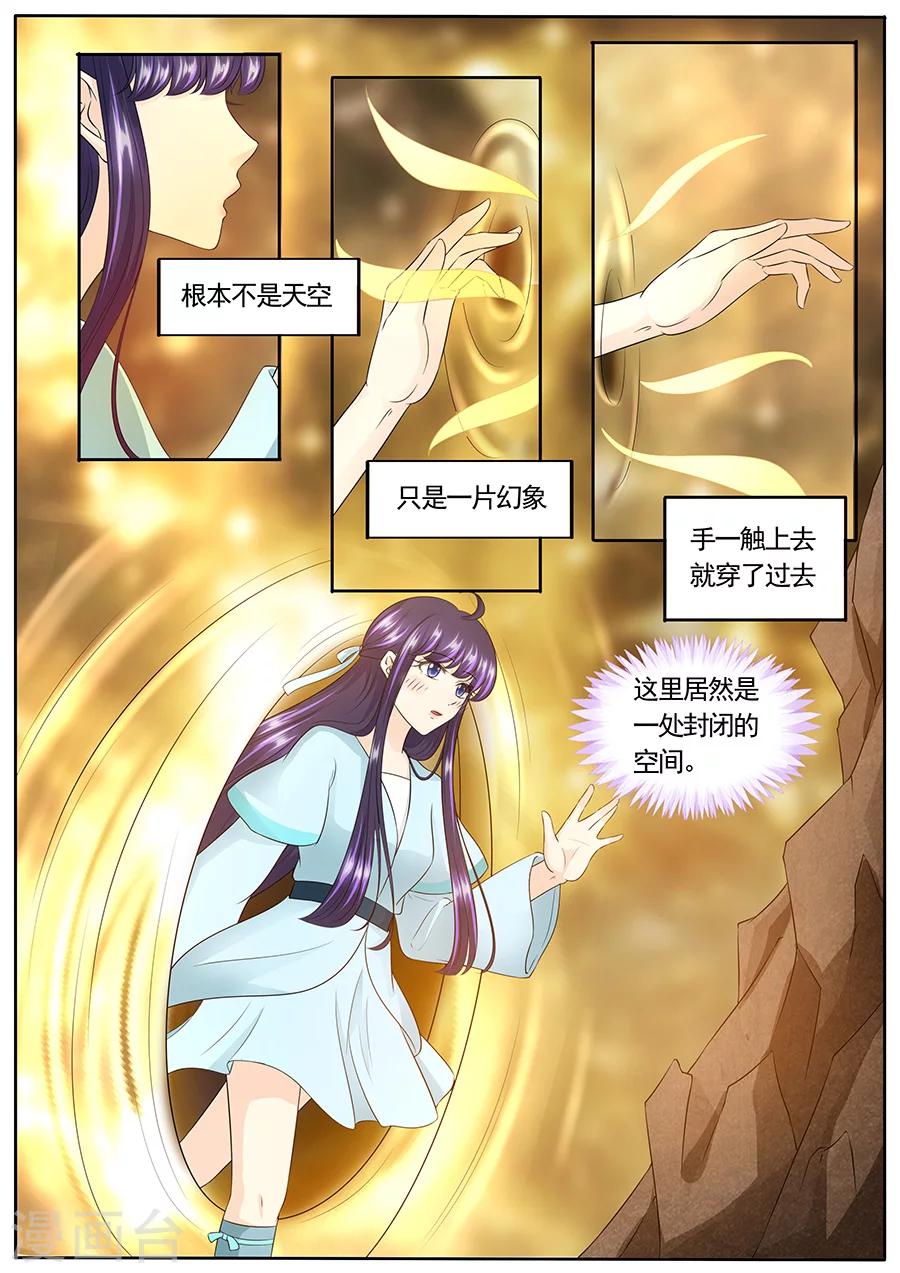 《家兄又在作死》漫画最新章节第156话免费下拉式在线观看章节第【6】张图片