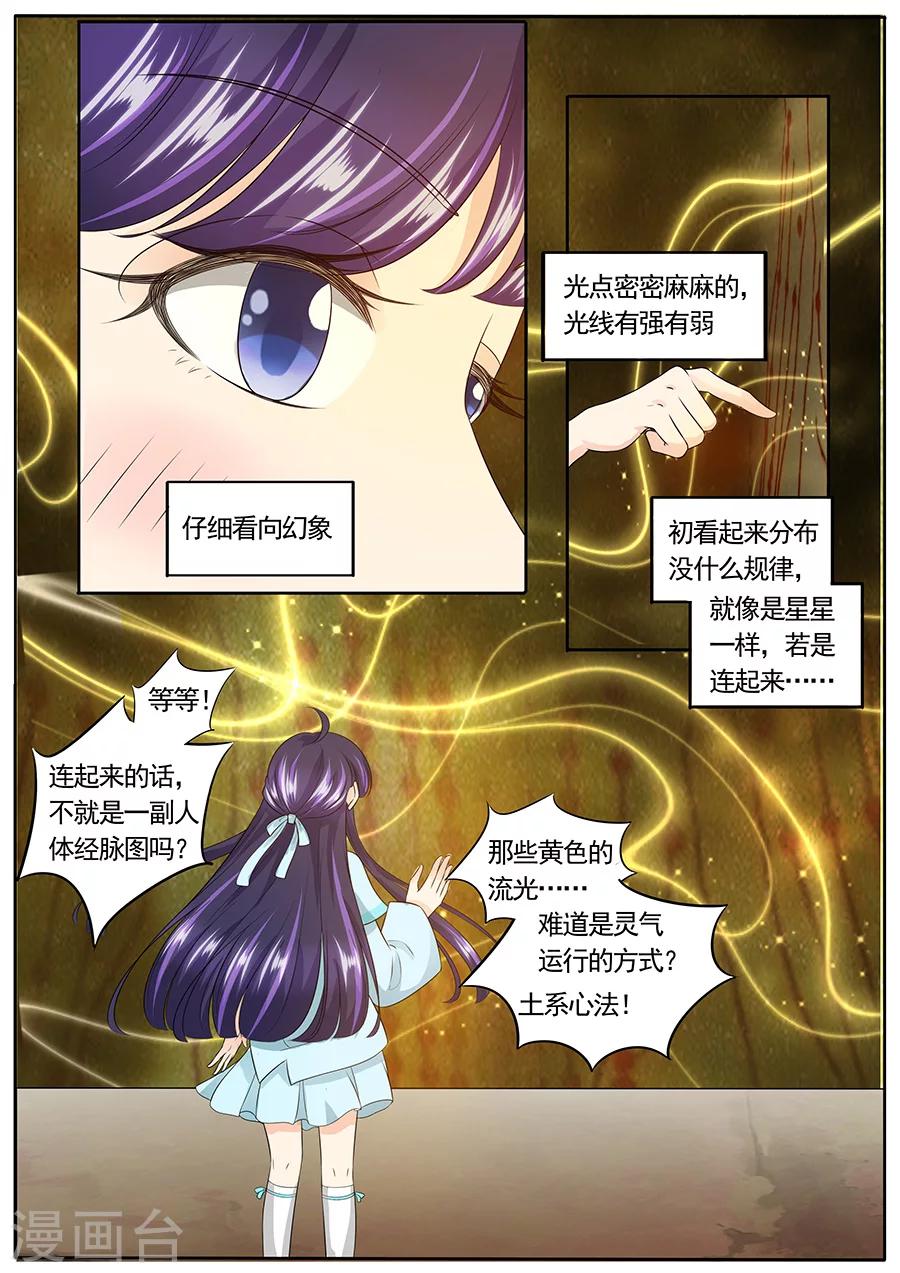 《家兄又在作死》漫画最新章节第156话免费下拉式在线观看章节第【8】张图片