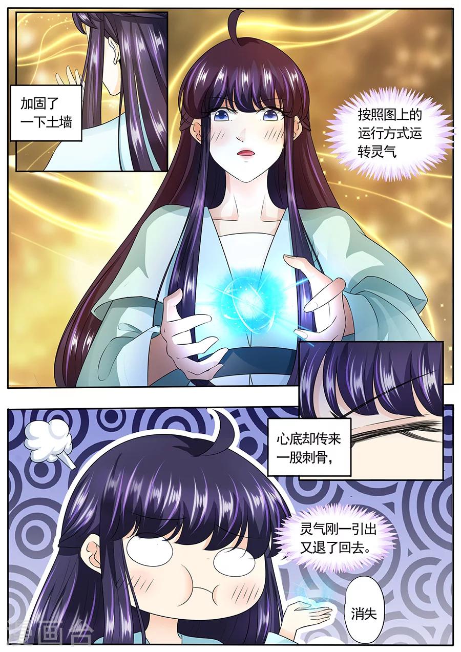 《家兄又在作死》漫画最新章节第156话免费下拉式在线观看章节第【9】张图片