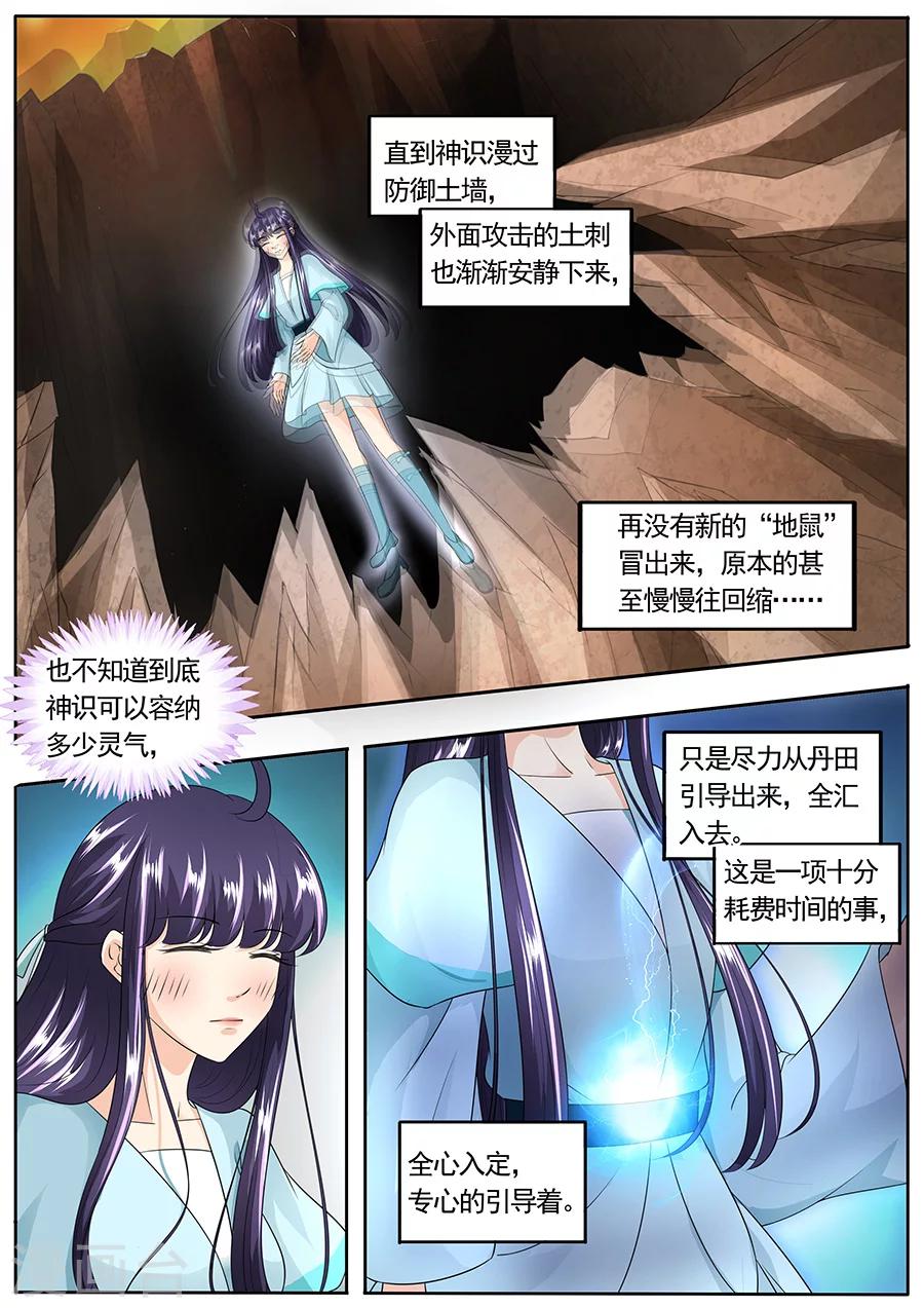 《家兄又在作死》漫画最新章节第157话免费下拉式在线观看章节第【6】张图片