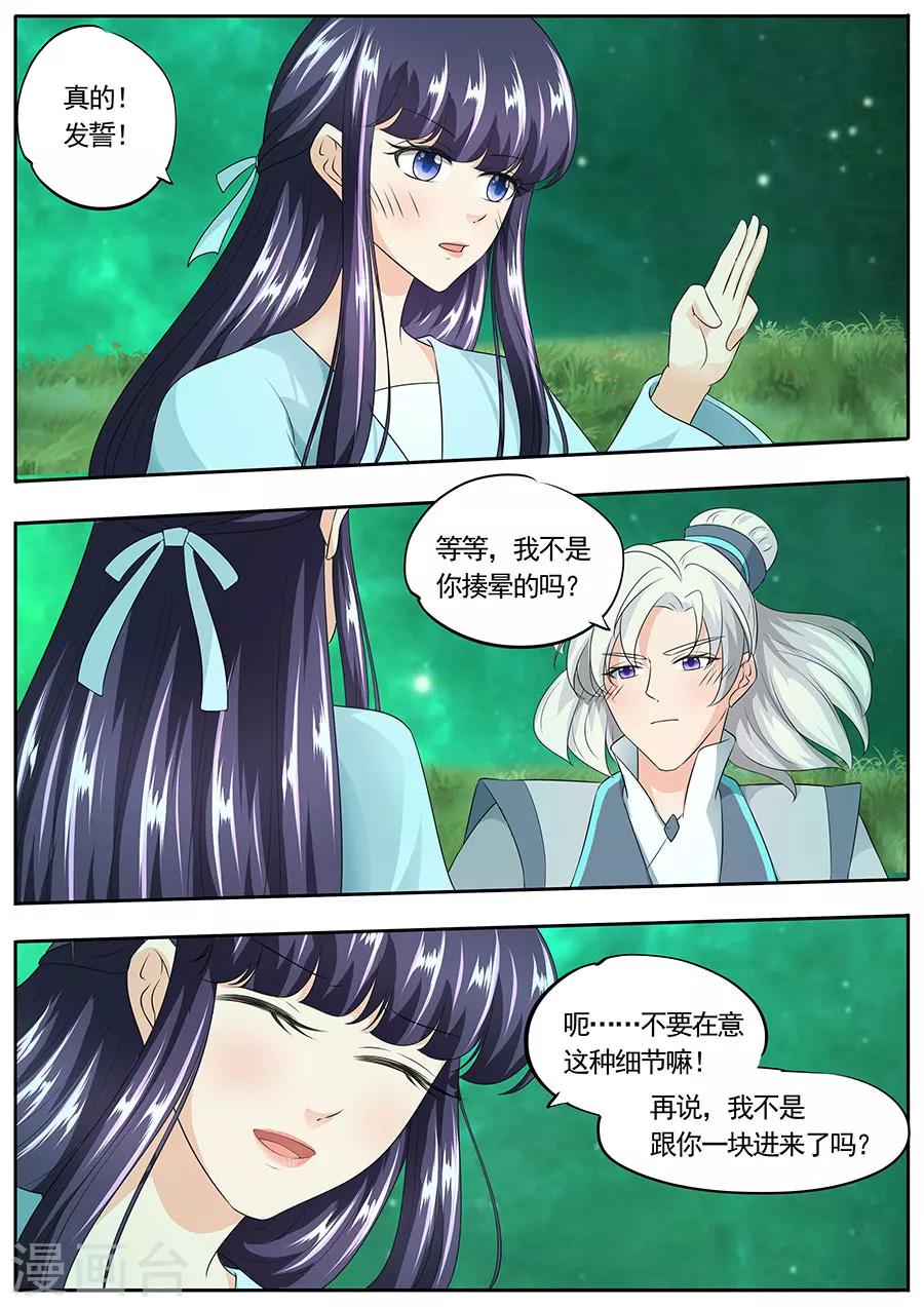 《家兄又在作死》漫画最新章节第159话免费下拉式在线观看章节第【6】张图片