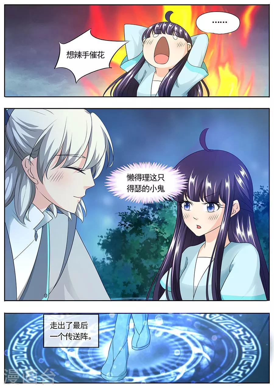 《家兄又在作死》漫画最新章节第160话免费下拉式在线观看章节第【6】张图片