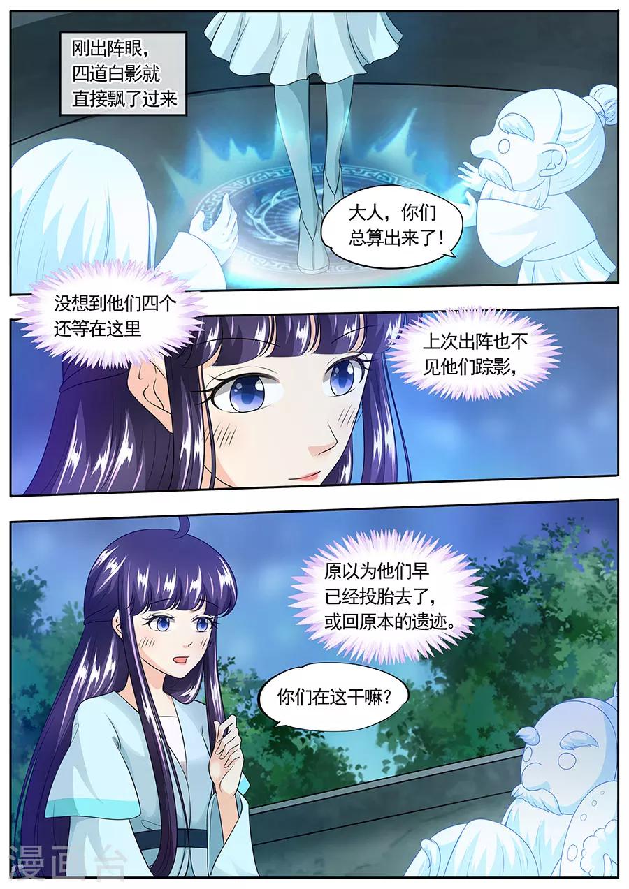 《家兄又在作死》漫画最新章节第160话免费下拉式在线观看章节第【7】张图片