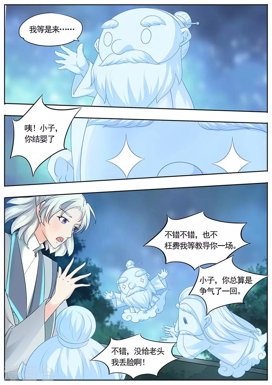 《家兄又在作死》漫画最新章节第160话免费下拉式在线观看章节第【8】张图片