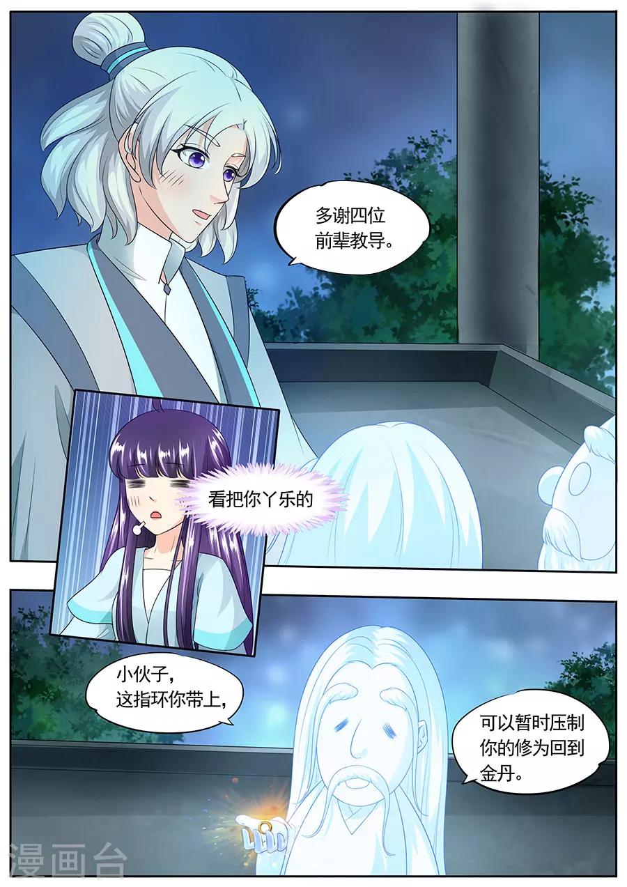 《家兄又在作死》漫画最新章节第160话免费下拉式在线观看章节第【9】张图片