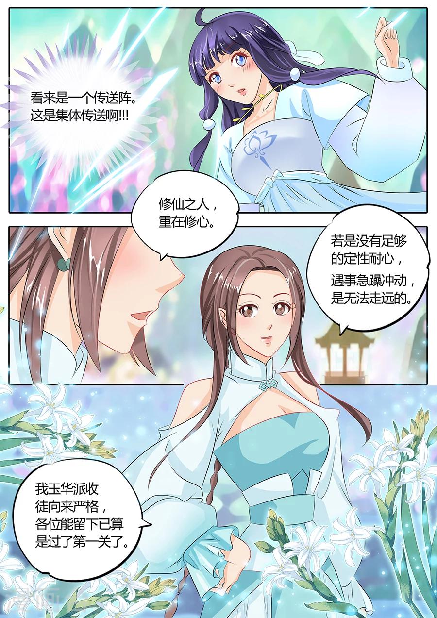 《家兄又在作死》漫画最新章节第17话免费下拉式在线观看章节第【6】张图片