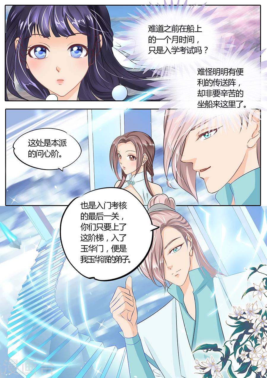 《家兄又在作死》漫画最新章节第17话免费下拉式在线观看章节第【7】张图片