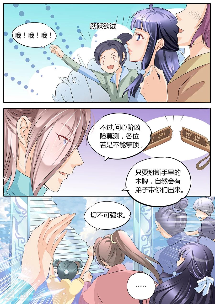 《家兄又在作死》漫画最新章节第17话免费下拉式在线观看章节第【8】张图片