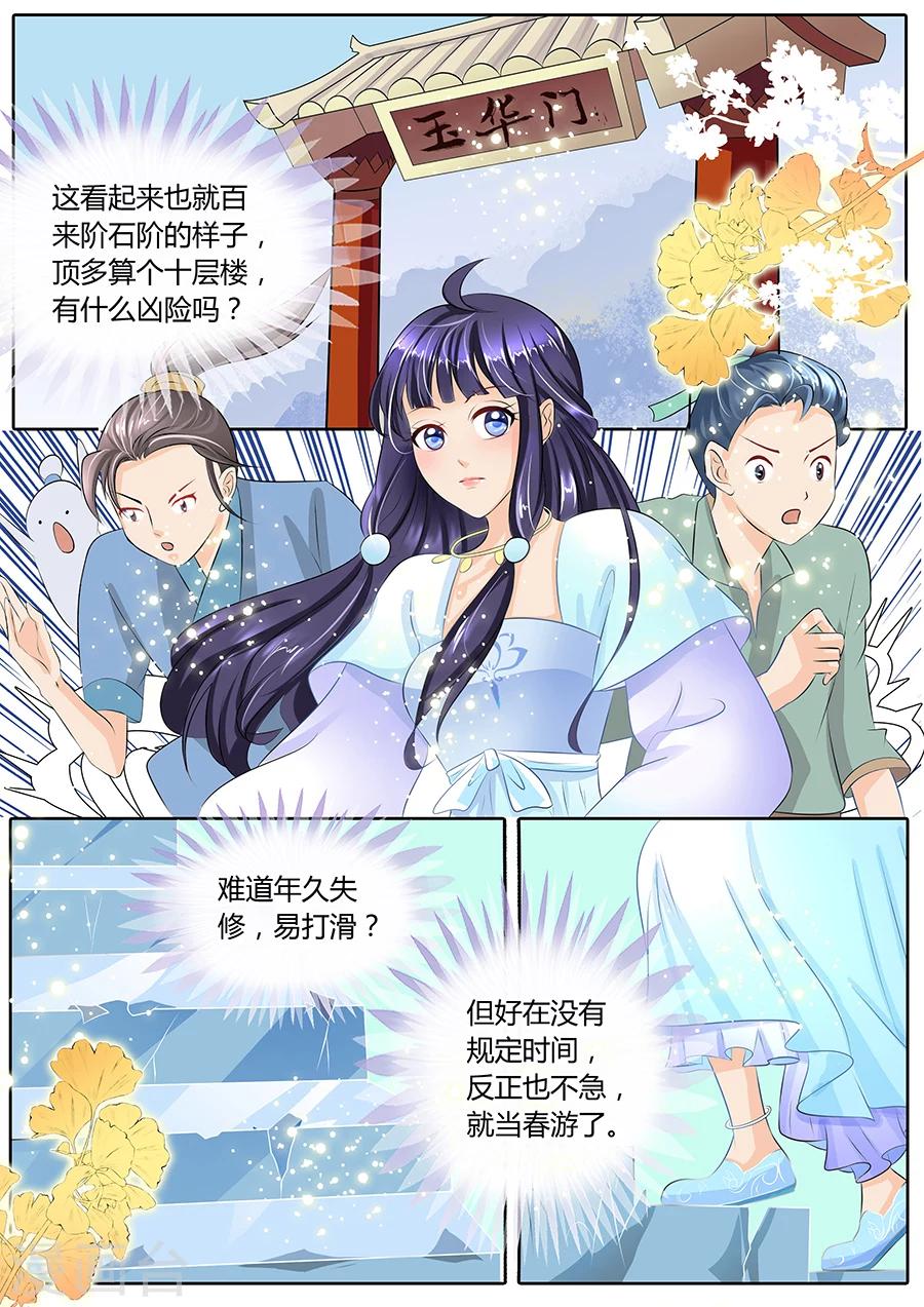 《家兄又在作死》漫画最新章节第17话免费下拉式在线观看章节第【9】张图片