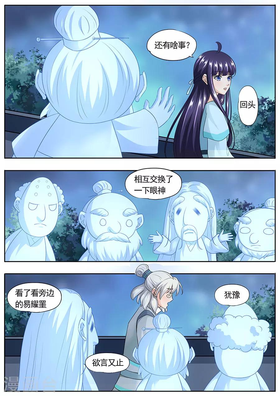 《家兄又在作死》漫画最新章节第161话免费下拉式在线观看章节第【6】张图片