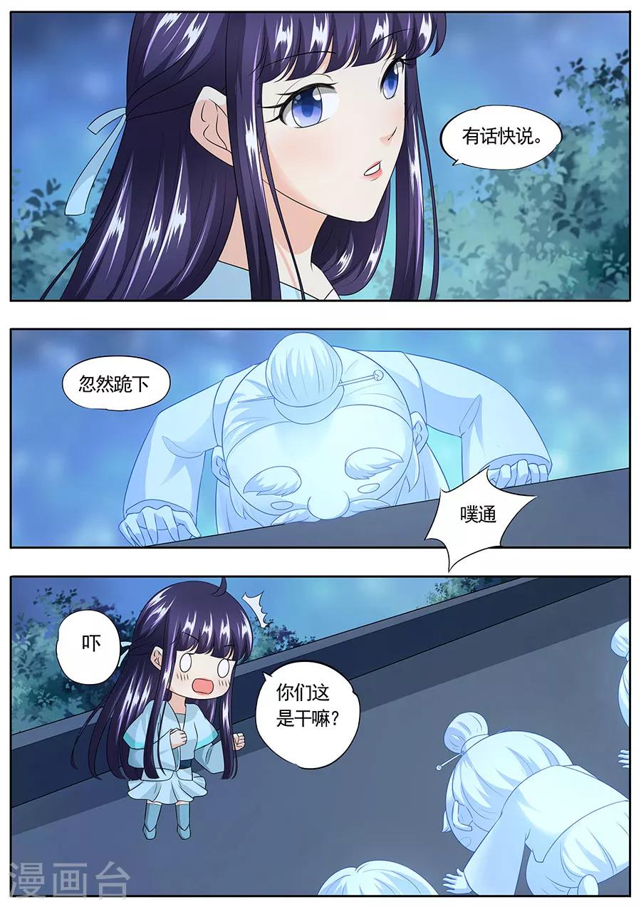 《家兄又在作死》漫画最新章节第161话免费下拉式在线观看章节第【7】张图片