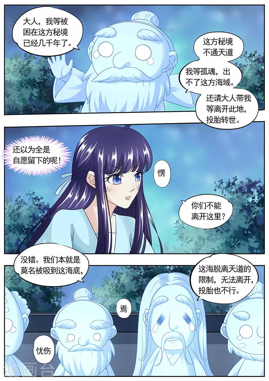 《家兄又在作死》漫画最新章节第161话免费下拉式在线观看章节第【8】张图片