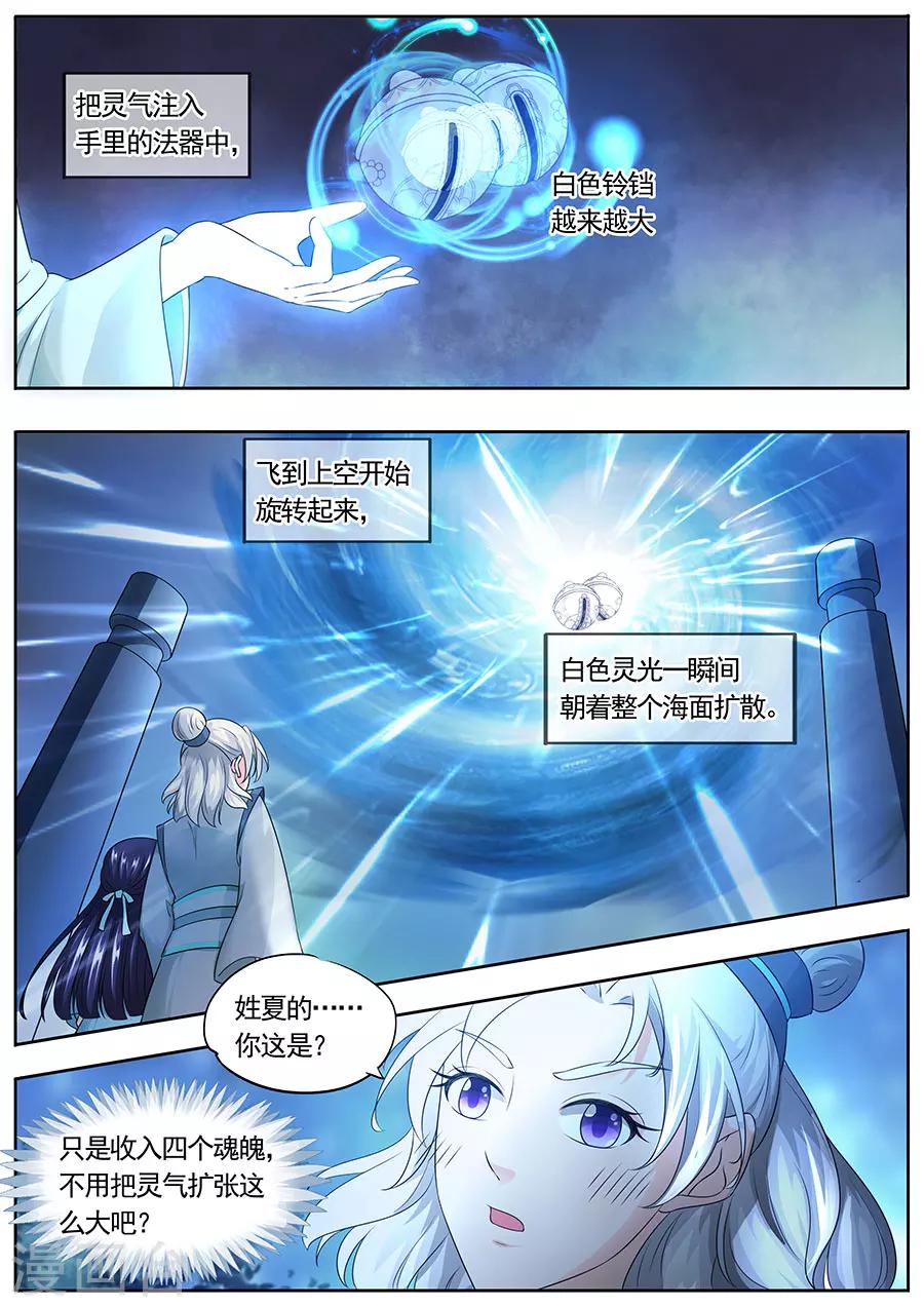 《家兄又在作死》漫画最新章节第162话免费下拉式在线观看章节第【6】张图片