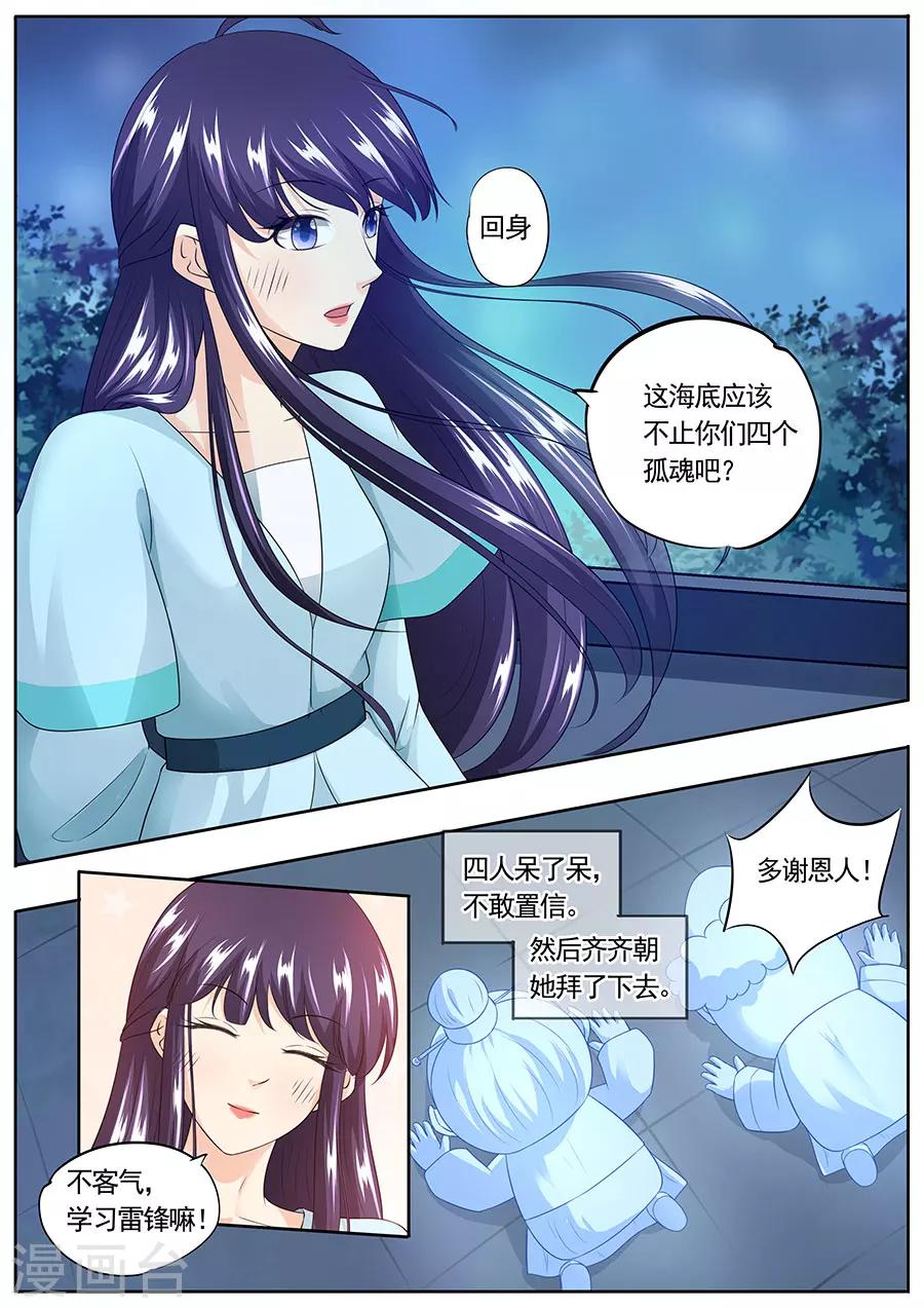 《家兄又在作死》漫画最新章节第162话免费下拉式在线观看章节第【7】张图片