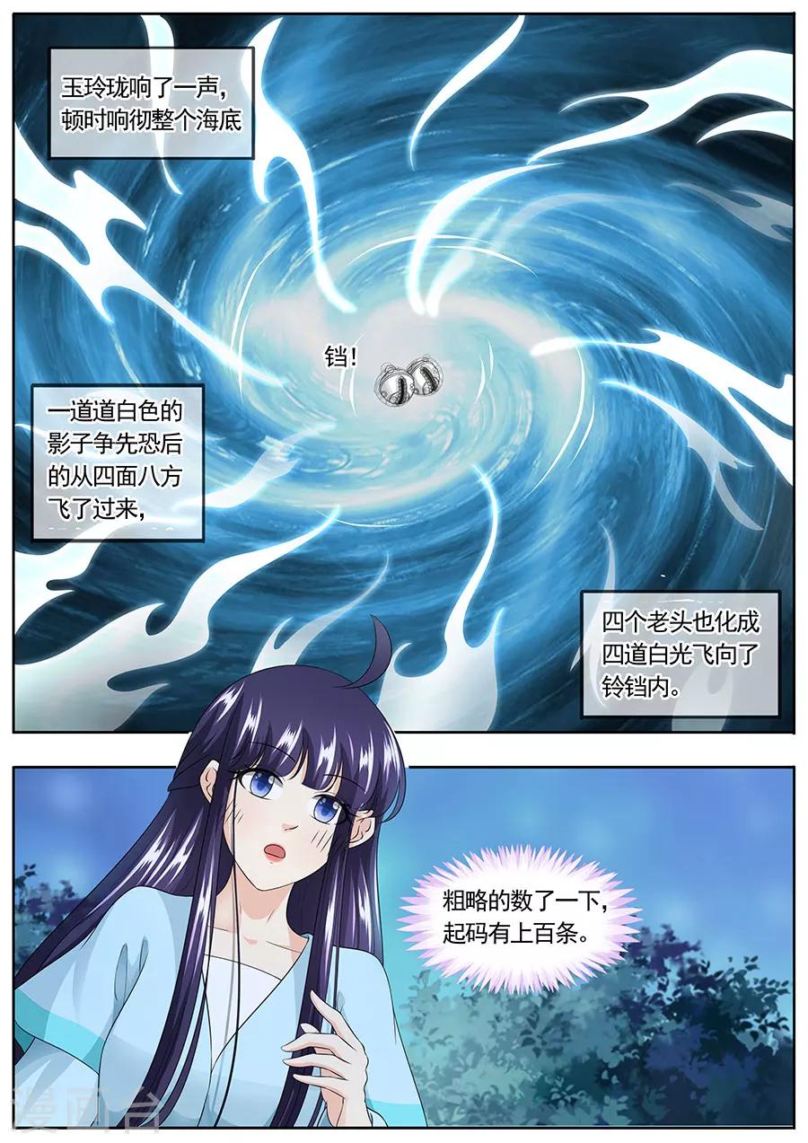 《家兄又在作死》漫画最新章节第162话免费下拉式在线观看章节第【8】张图片