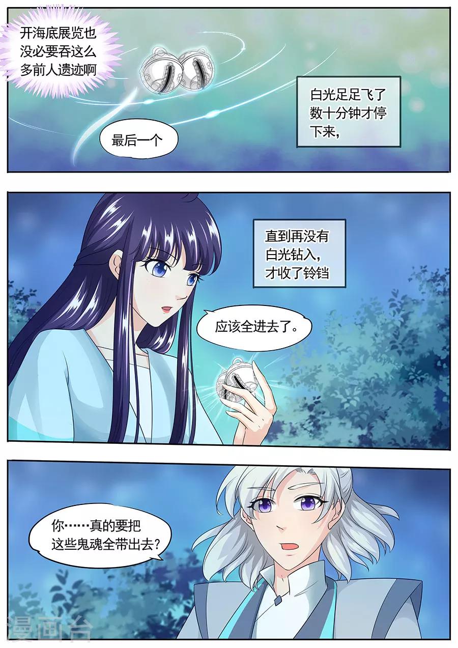 《家兄又在作死》漫画最新章节第162话免费下拉式在线观看章节第【9】张图片