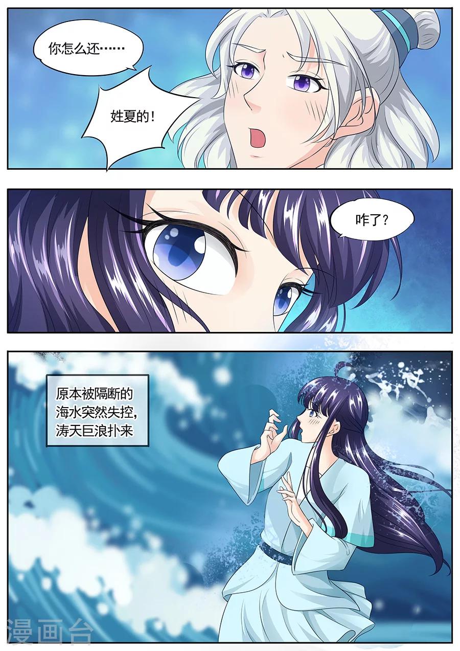 《家兄又在作死》漫画最新章节第163话免费下拉式在线观看章节第【7】张图片