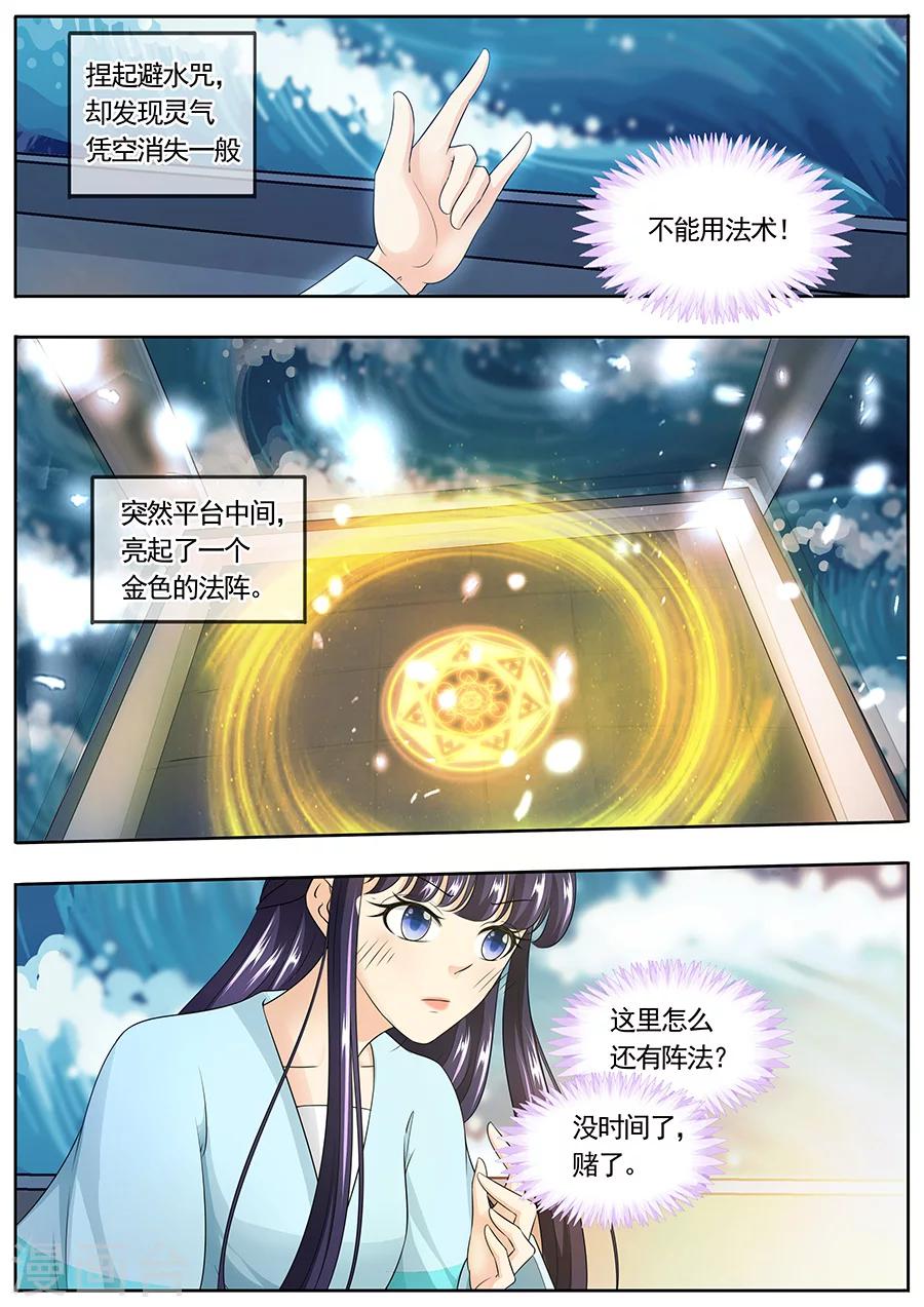 《家兄又在作死》漫画最新章节第163话免费下拉式在线观看章节第【8】张图片