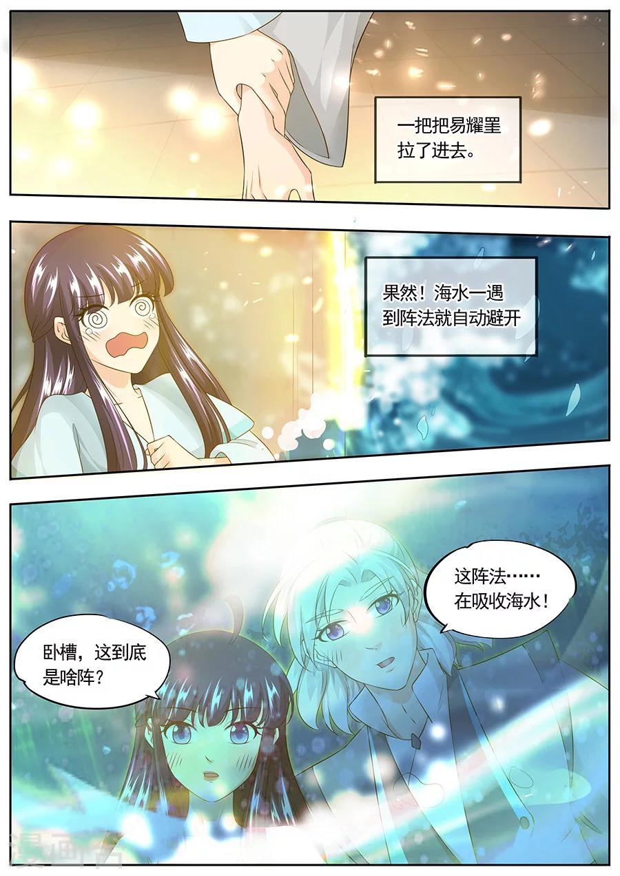 《家兄又在作死》漫画最新章节第163话免费下拉式在线观看章节第【9】张图片