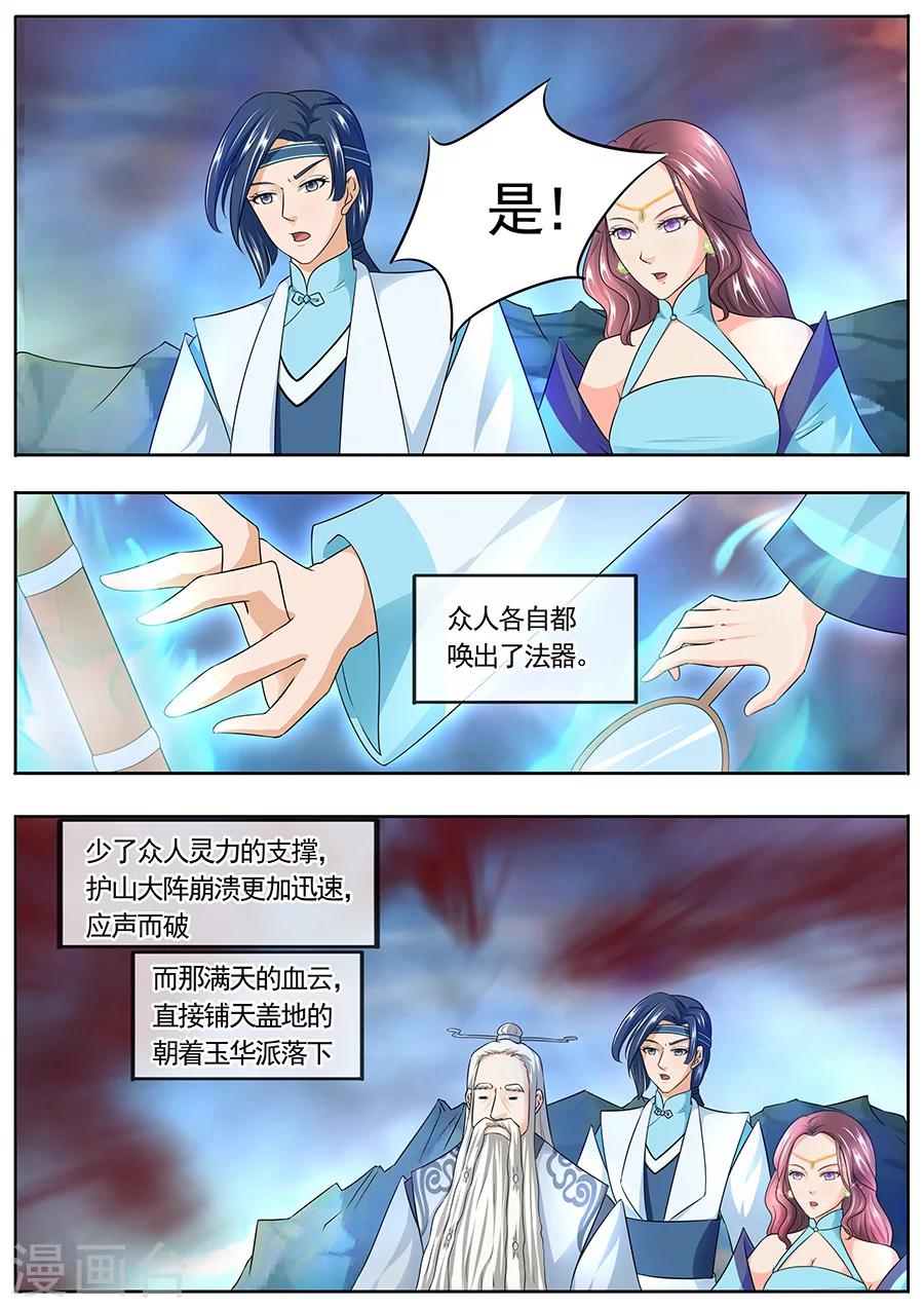 《家兄又在作死》漫画最新章节第167话免费下拉式在线观看章节第【7】张图片