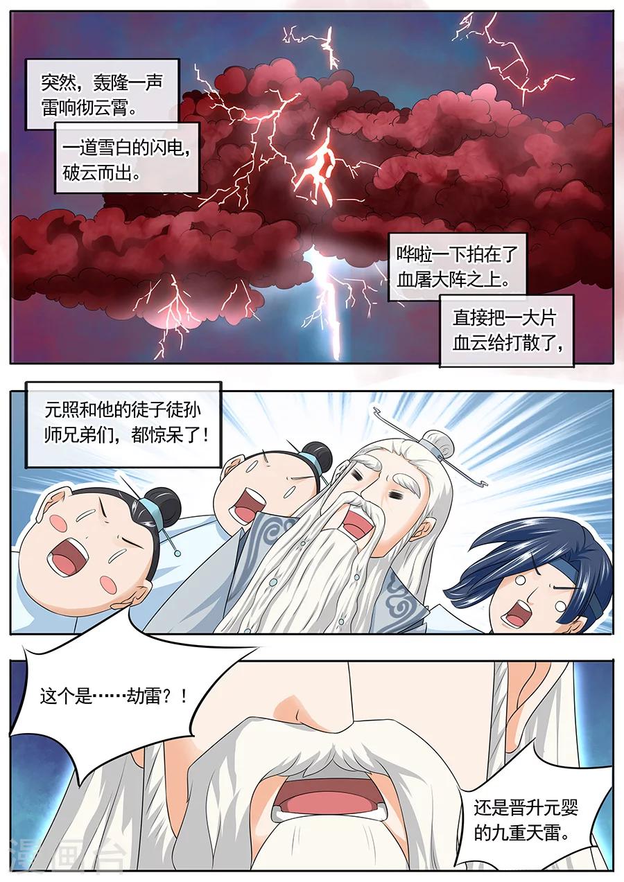 《家兄又在作死》漫画最新章节第167话免费下拉式在线观看章节第【9】张图片