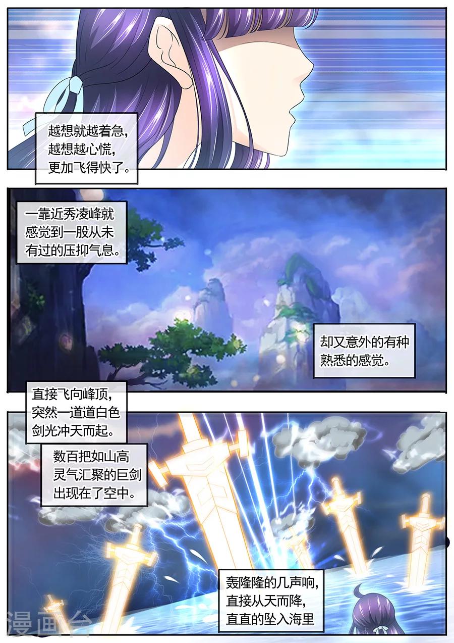 《家兄又在作死》漫画最新章节第169话免费下拉式在线观看章节第【7】张图片