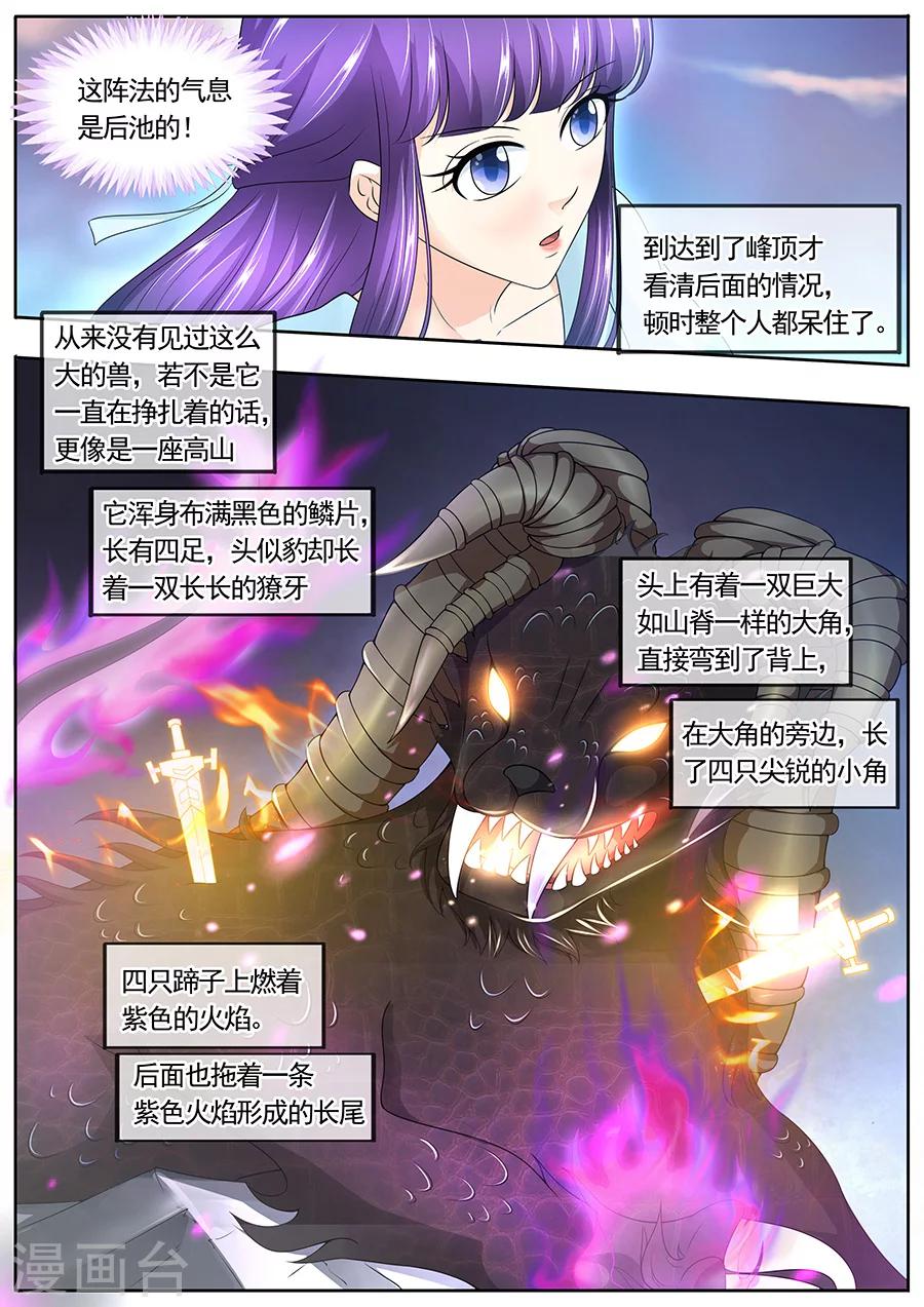 《家兄又在作死》漫画最新章节第169话免费下拉式在线观看章节第【8】张图片