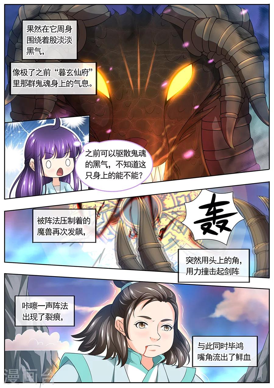 《家兄又在作死》漫画最新章节第170话免费下拉式在线观看章节第【7】张图片