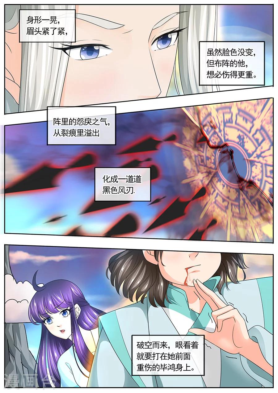 《家兄又在作死》漫画最新章节第170话免费下拉式在线观看章节第【8】张图片