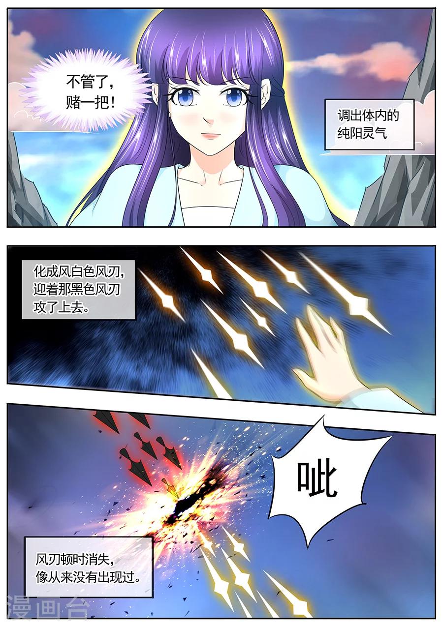 《家兄又在作死》漫画最新章节第170话免费下拉式在线观看章节第【9】张图片