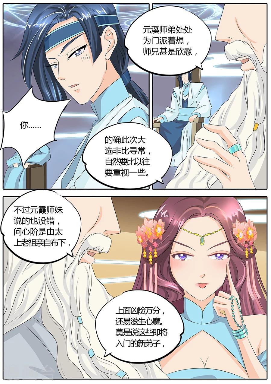 《家兄又在作死》漫画最新章节第18话免费下拉式在线观看章节第【8】张图片