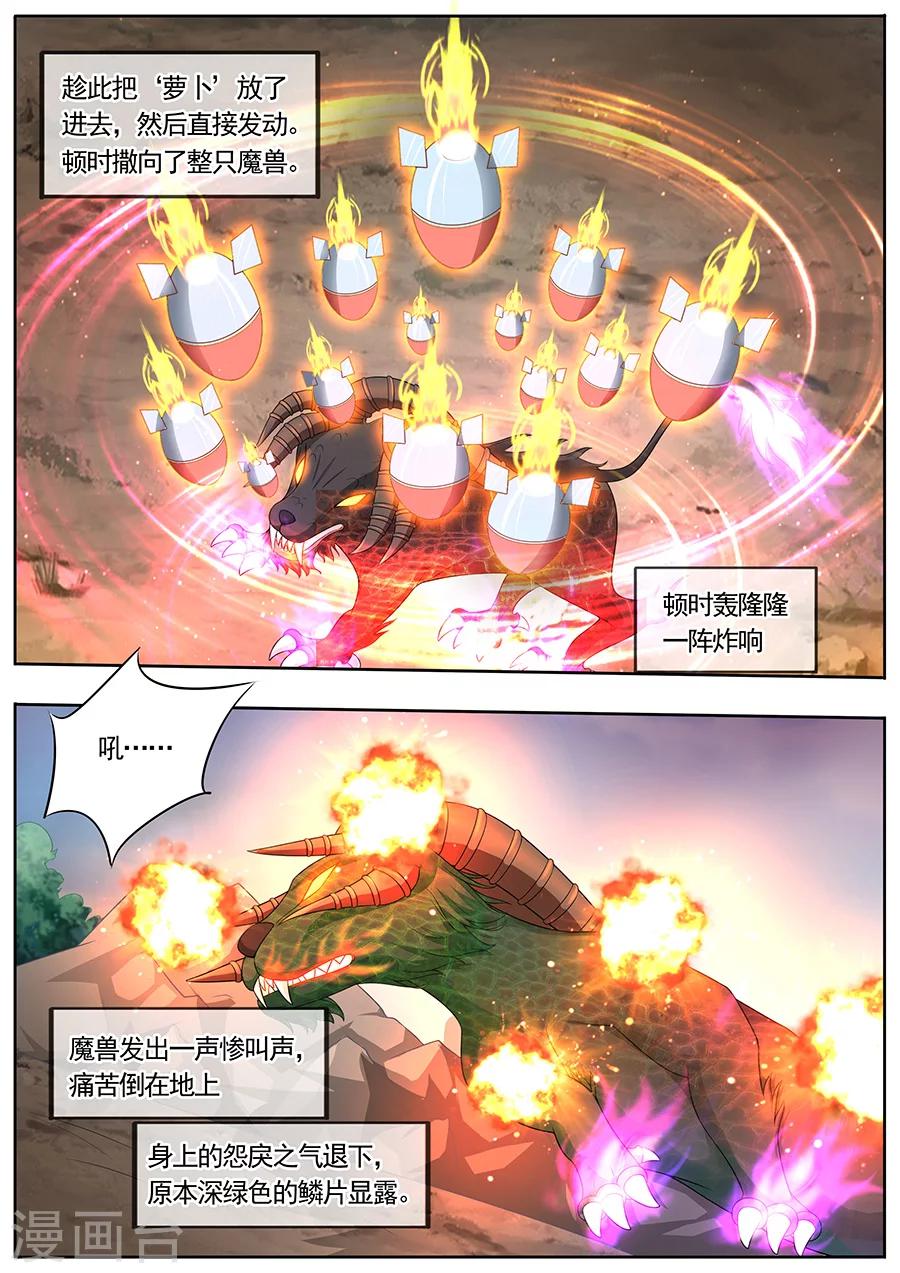 《家兄又在作死》漫画最新章节第171话免费下拉式在线观看章节第【6】张图片