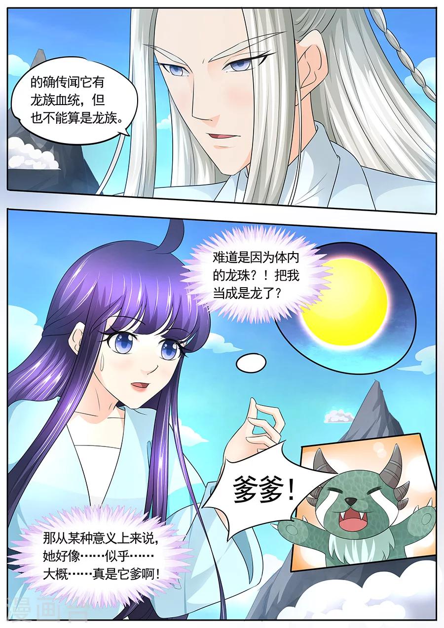 《家兄又在作死》漫画最新章节第173话免费下拉式在线观看章节第【9】张图片