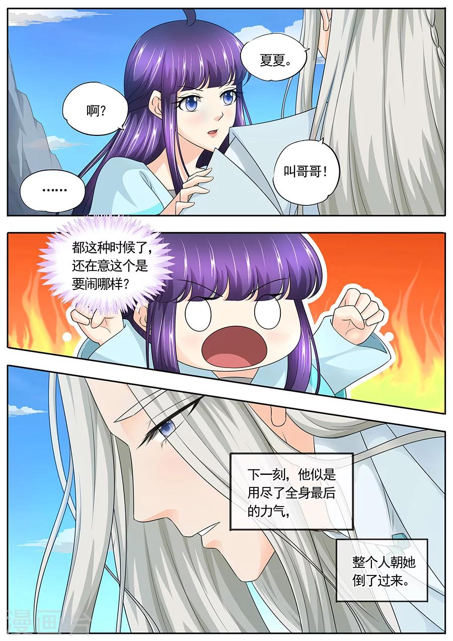 《家兄又在作死》漫画最新章节第174话免费下拉式在线观看章节第【6】张图片