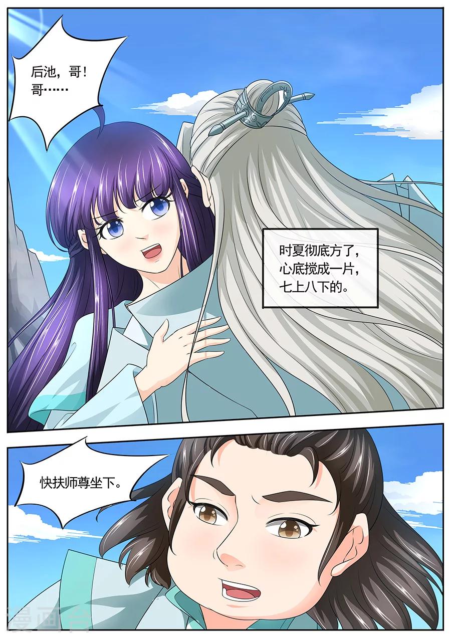 《家兄又在作死》漫画最新章节第174话免费下拉式在线观看章节第【7】张图片