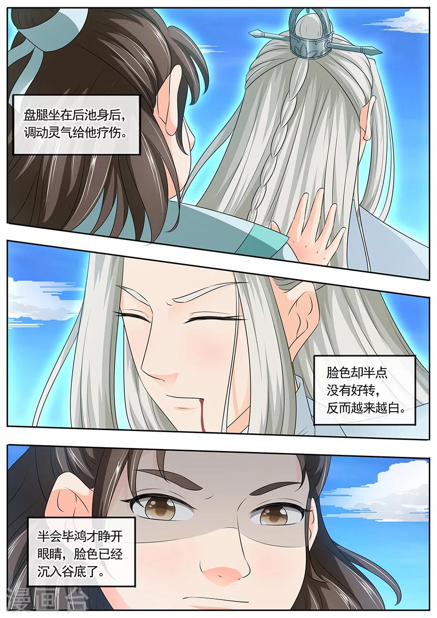 《家兄又在作死》漫画最新章节第174话免费下拉式在线观看章节第【8】张图片