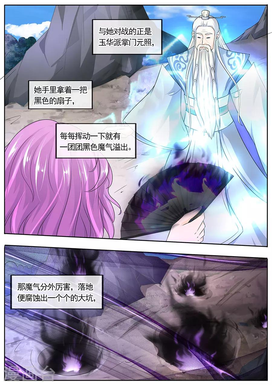 《家兄又在作死》漫画最新章节第175话免费下拉式在线观看章节第【6】张图片