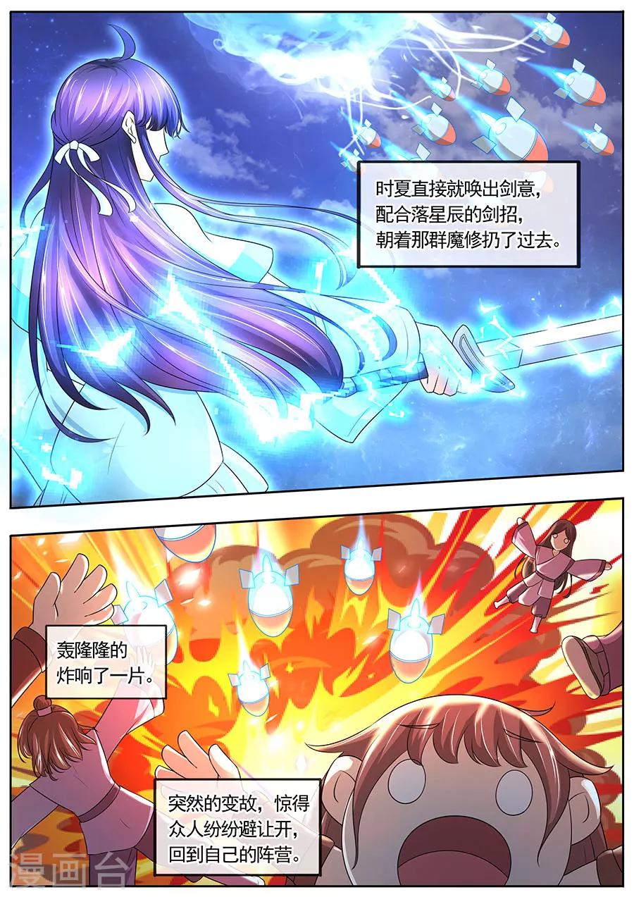 《家兄又在作死》漫画最新章节第175话免费下拉式在线观看章节第【7】张图片