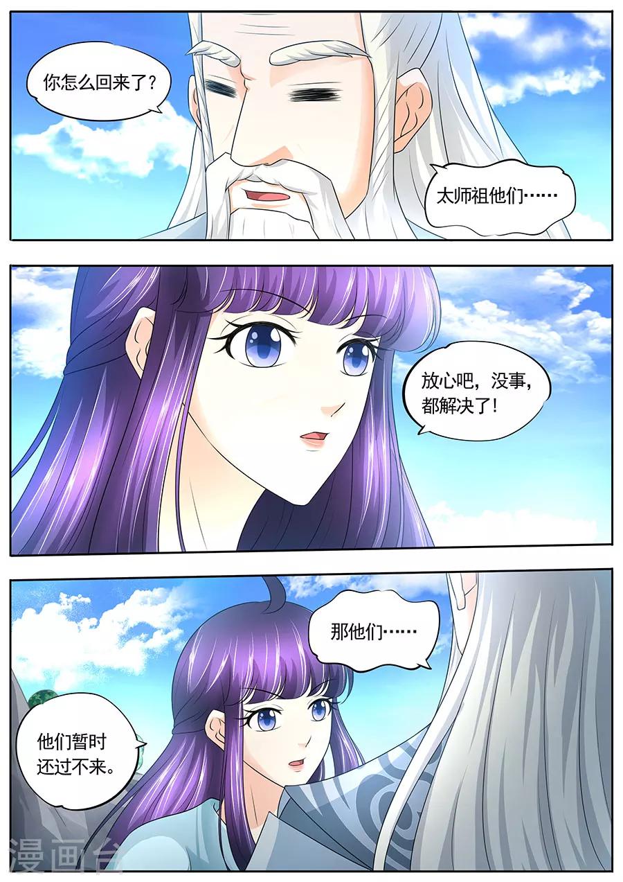 《家兄又在作死》漫画最新章节第175话免费下拉式在线观看章节第【8】张图片